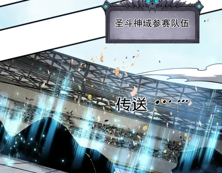漫画《死灵法师！我即是天灾》第075话  决赛！第34张图