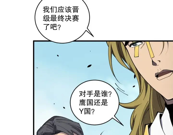 漫画《死灵法师！我即是天灾》第075话  决赛！第42张图