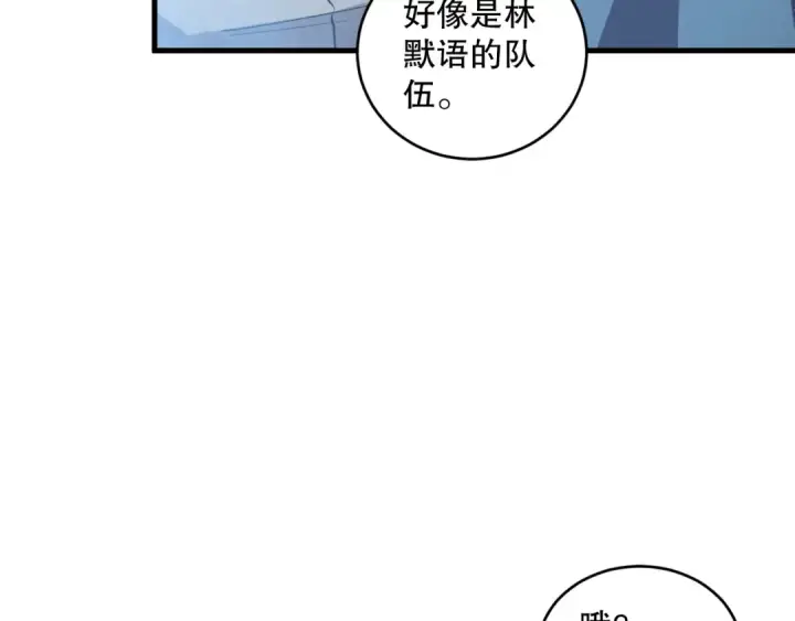 漫画《死灵法师！我即是天灾》第075话  决赛！第44张图