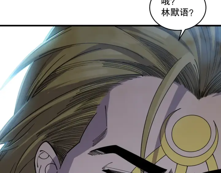 漫画《死灵法师！我即是天灾》第075话  决赛！第45张图