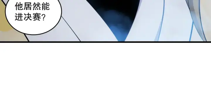 漫画《死灵法师！我即是天灾》第075话  决赛！第47张图