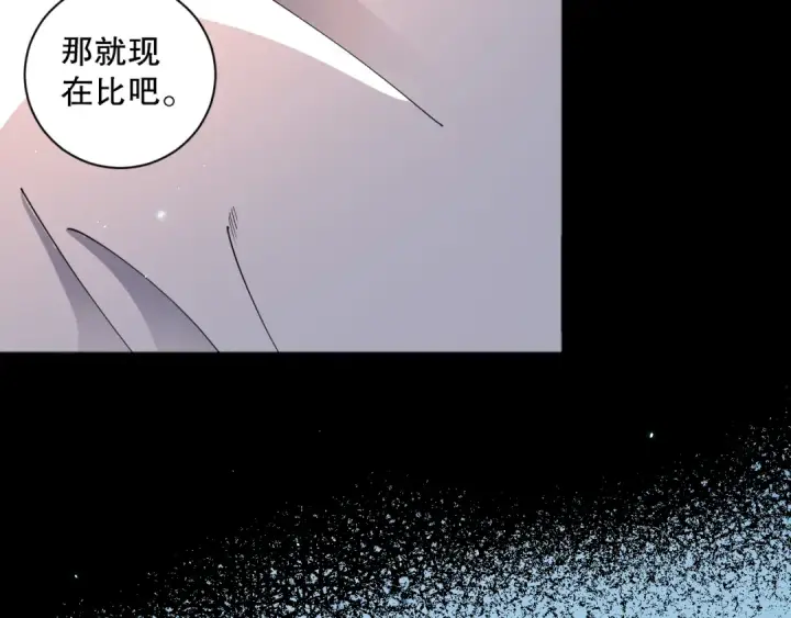 漫画《死灵法师！我即是天灾》第075话  决赛！第55张图