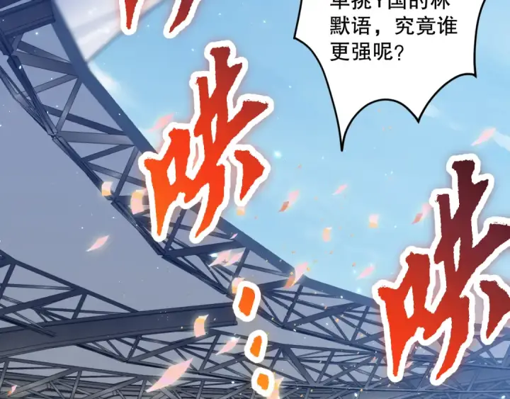 漫画《死灵法师！我即是天灾》第075话  决赛！第60张图