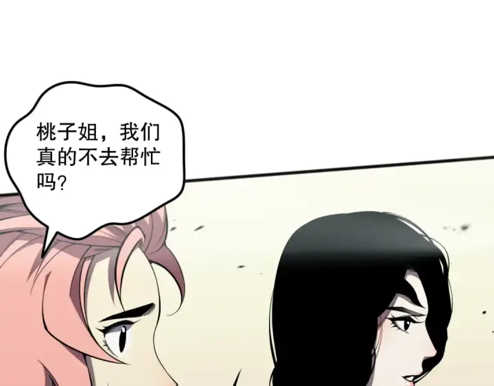 漫画《死灵法师！我即是天灾》第075话  决赛！第62张图