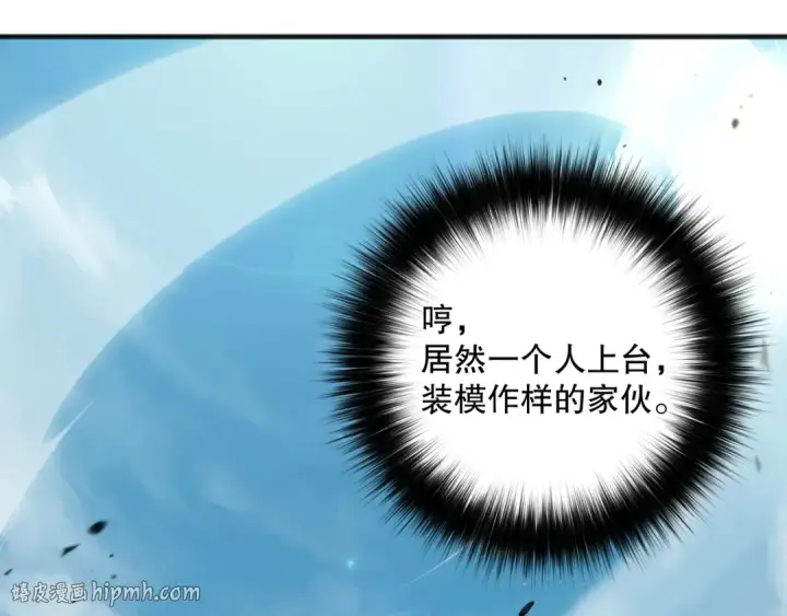 漫画《死灵法师！我即是天灾》第075话  决赛！第64张图