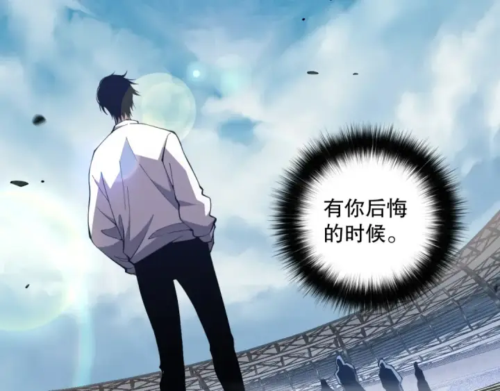 漫画《死灵法师！我即是天灾》第075话  决赛！第65张图