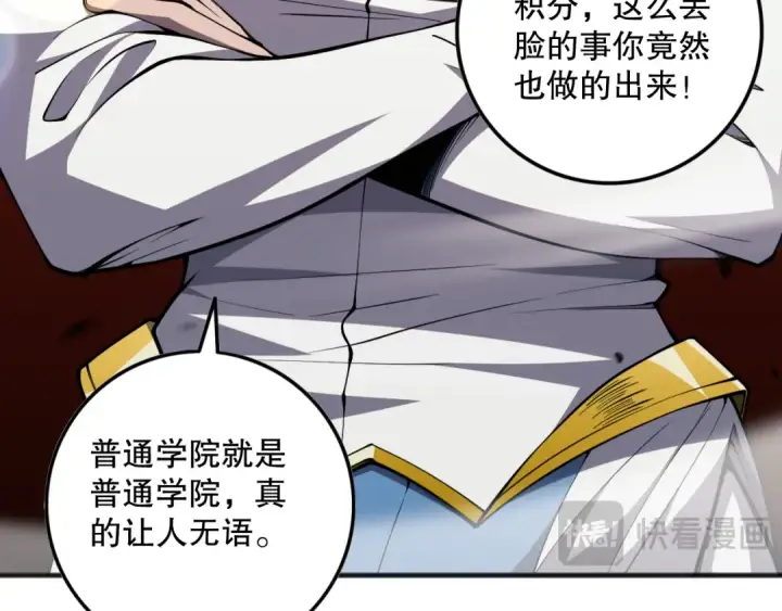 漫画《死灵法师！我即是天灾》第075话  决赛！第73张图