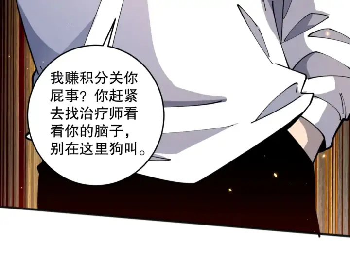 漫画《死灵法师！我即是天灾》第075话  决赛！第83张图
