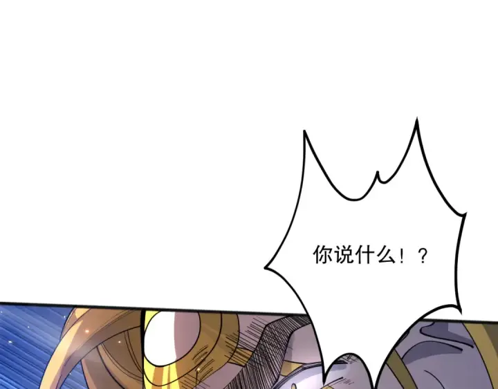 漫画《死灵法师！我即是天灾》第075话  决赛！第84张图