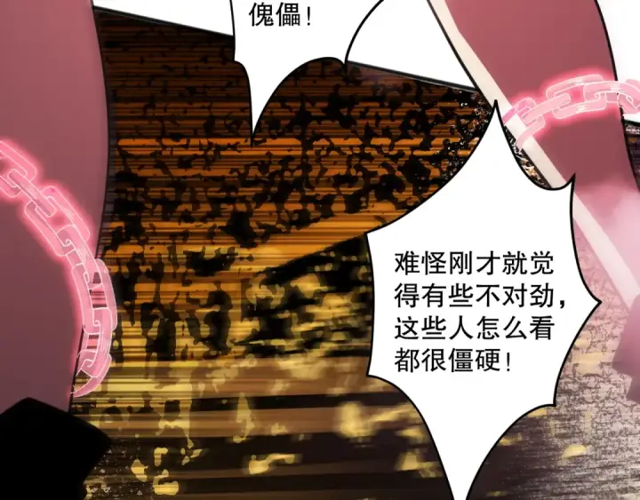 漫画《死灵法师！我即是天灾》第075话  决赛！第9张图