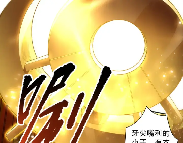 漫画《死灵法师！我即是天灾》第075话  决赛！第90张图