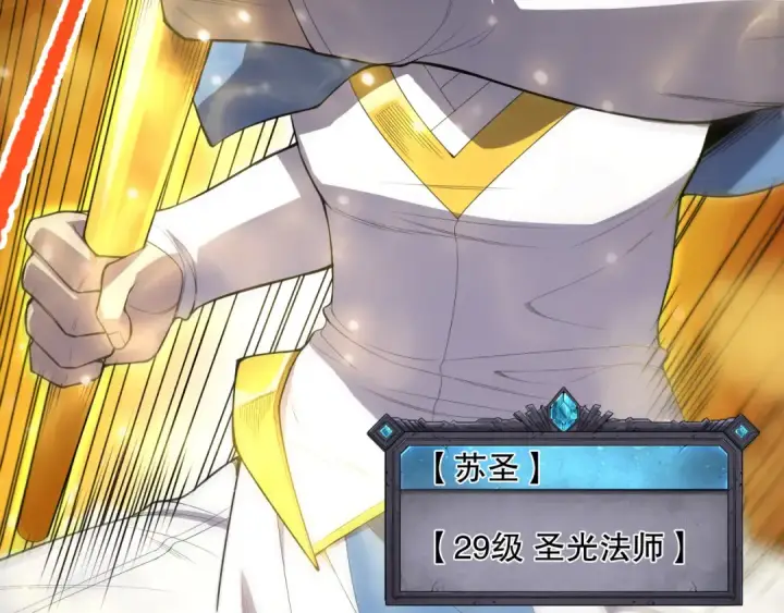 漫画《死灵法师！我即是天灾》第075话  决赛！第92张图
