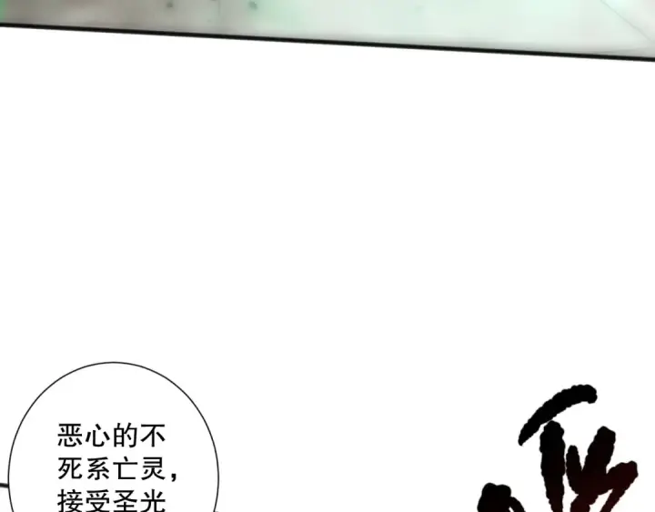 漫画《死灵法师！我即是天灾》第075话  决赛！第97张图