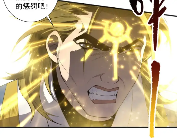 漫画《死灵法师！我即是天灾》第075话  决赛！第98张图