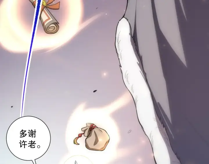 漫画《死灵法师！我即是天灾》第076话 强势夺冠！第100张图