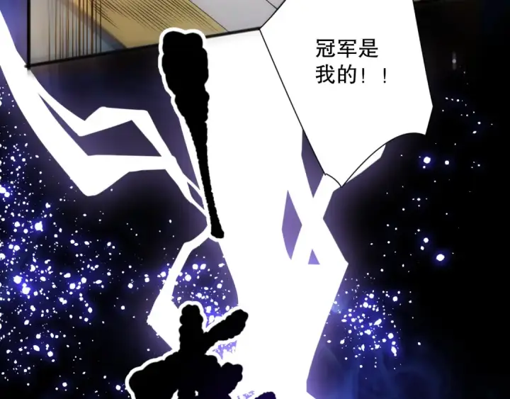 漫画《死灵法师！我即是天灾》第076话 强势夺冠！第11张图