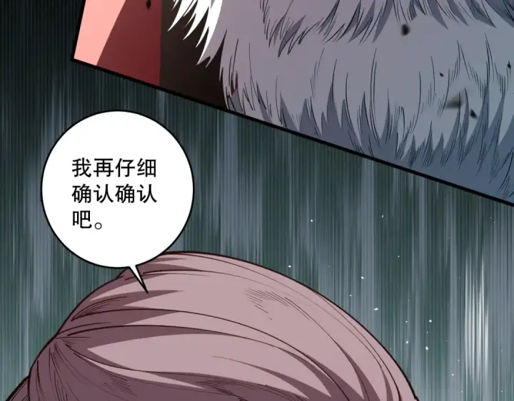 漫画《死灵法师！我即是天灾》第076话 强势夺冠！第126张图