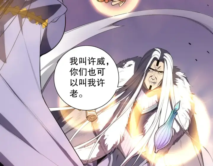 漫画《死灵法师！我即是天灾》第076话 强势夺冠！第141张图