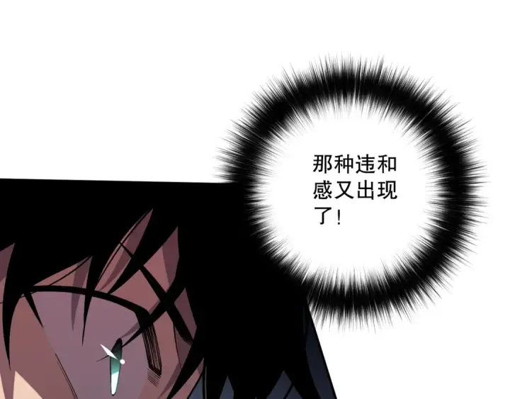 漫画《死灵法师！我即是天灾》第076话 强势夺冠！第147张图