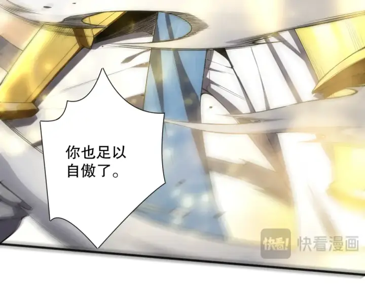 漫画《死灵法师！我即是天灾》第076话 强势夺冠！第19张图