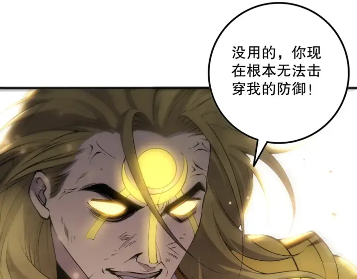 漫画《死灵法师！我即是天灾》第076话 强势夺冠！第30张图