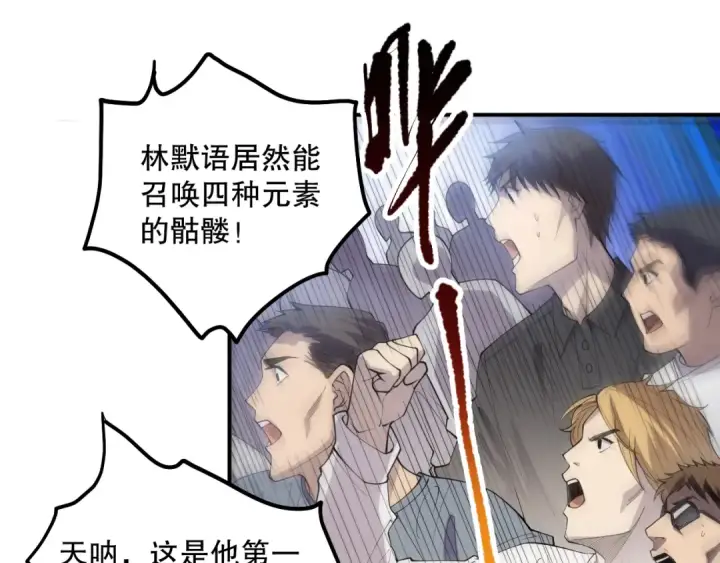 漫画《死灵法师！我即是天灾》第076话 强势夺冠！第36张图