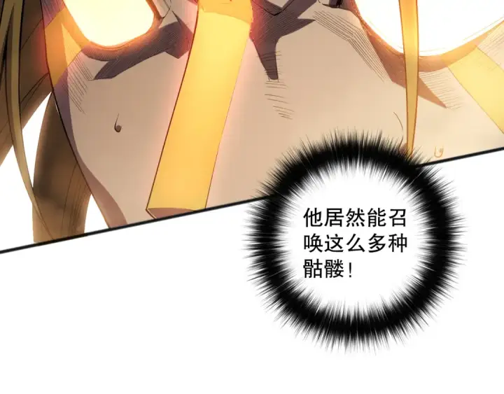 漫画《死灵法师！我即是天灾》第076话 强势夺冠！第39张图