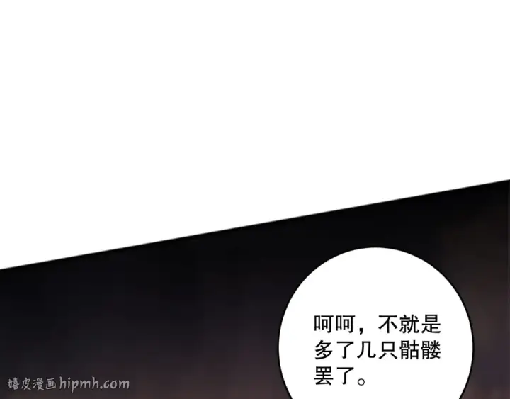 漫画《死灵法师！我即是天灾》第076话 强势夺冠！第40张图