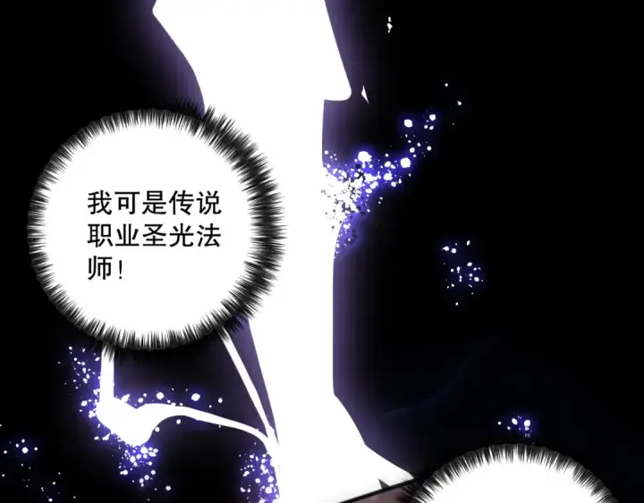 漫画《死灵法师！我即是天灾》第076话 强势夺冠！第5张图