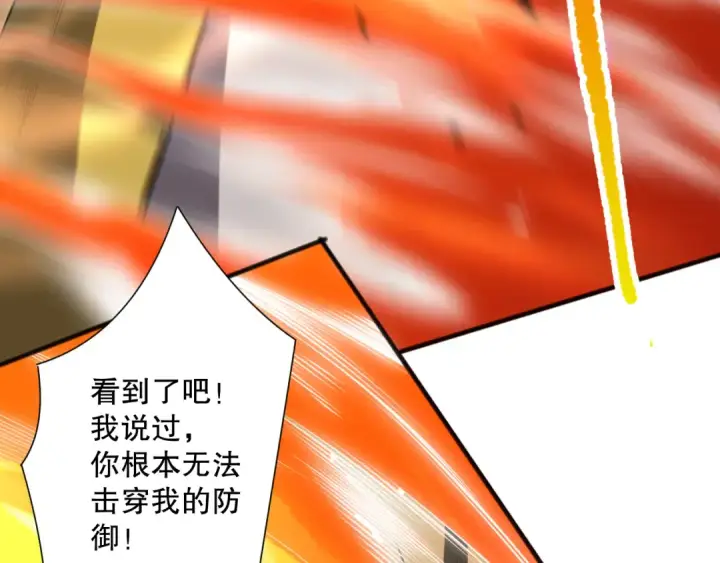 漫画《死灵法师！我即是天灾》第076话 强势夺冠！第52张图