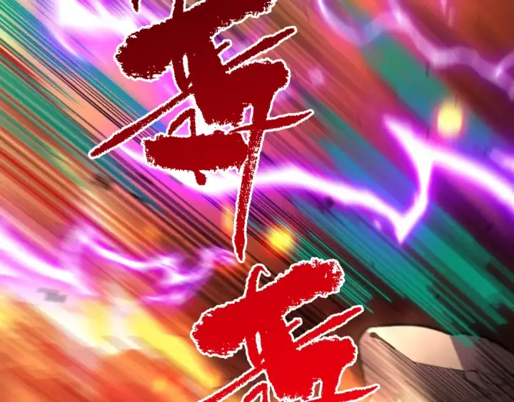 漫画《死灵法师！我即是天灾》第076话 强势夺冠！第65张图