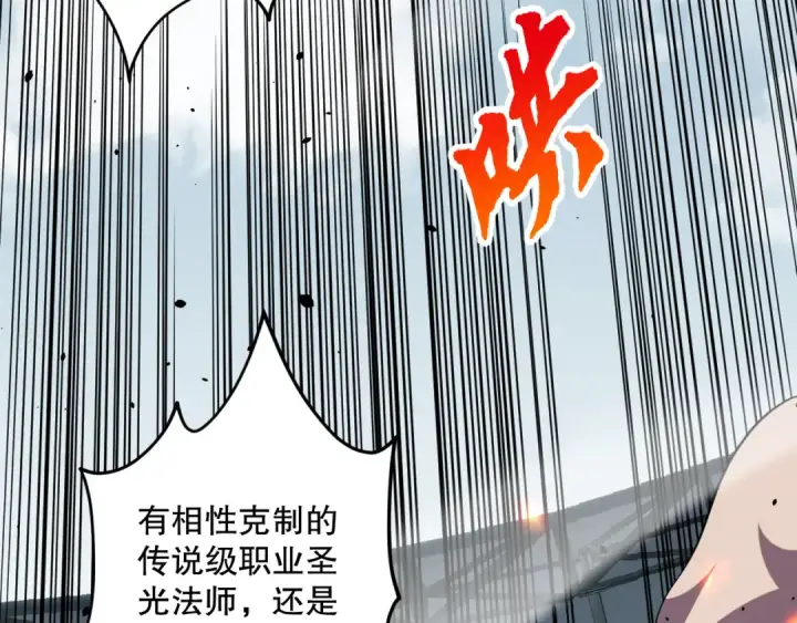 漫画《死灵法师！我即是天灾》第076话 强势夺冠！第69张图