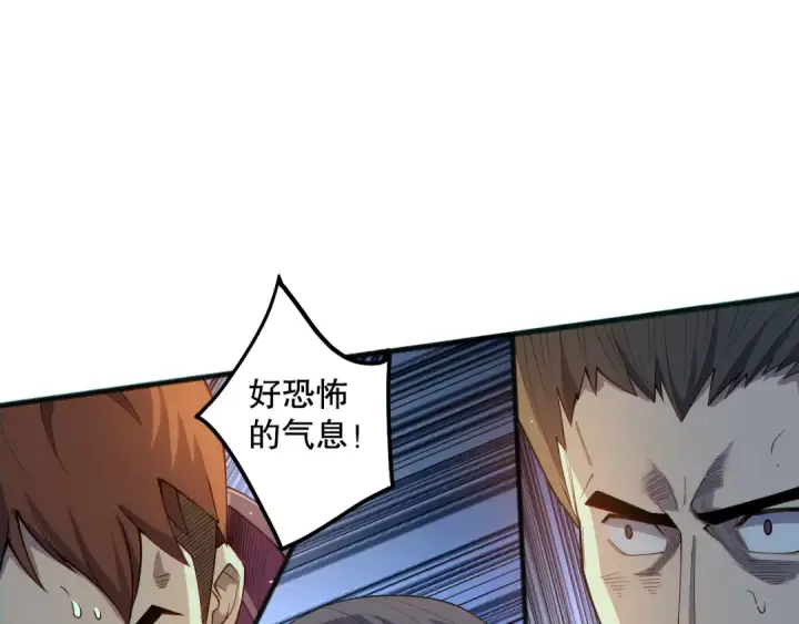 漫画《死灵法师！我即是天灾》第076话 强势夺冠！第85张图