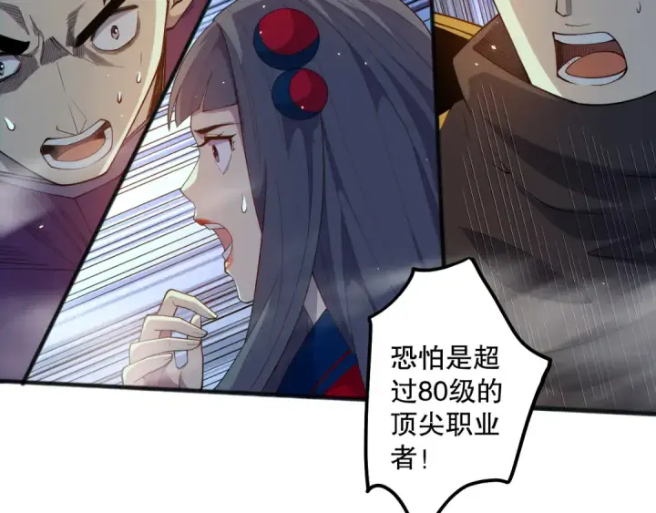 漫画《死灵法师！我即是天灾》第076话 强势夺冠！第86张图