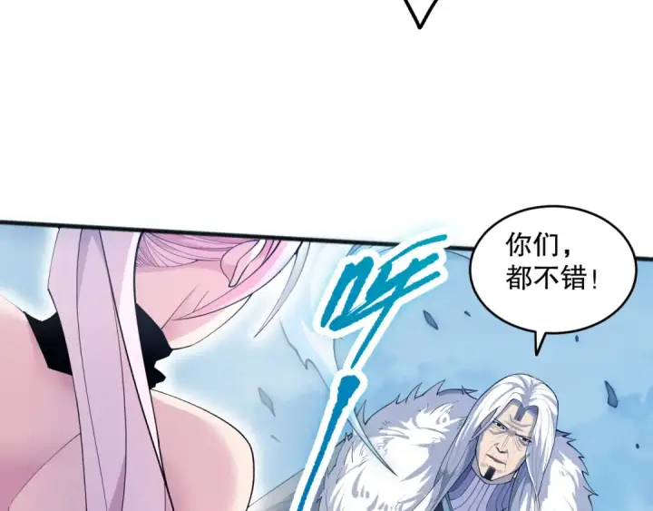 漫画《死灵法师！我即是天灾》第076话 强势夺冠！第87张图
