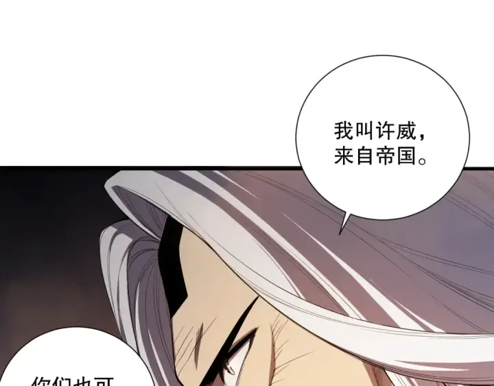 漫画《死灵法师！我即是天灾》第076话 强势夺冠！第93张图