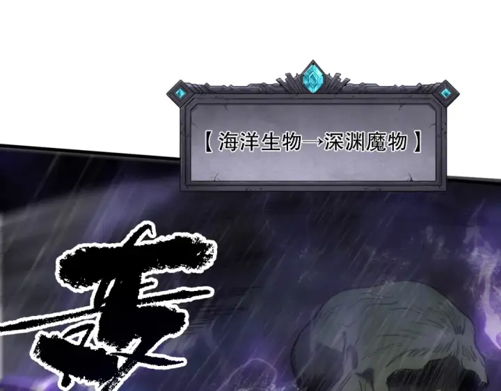 漫画《死灵法师！我即是天灾》第077话 海啸天崩第100张图