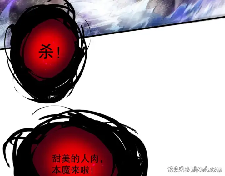 漫画《死灵法师！我即是天灾》第077话 海啸天崩第104张图