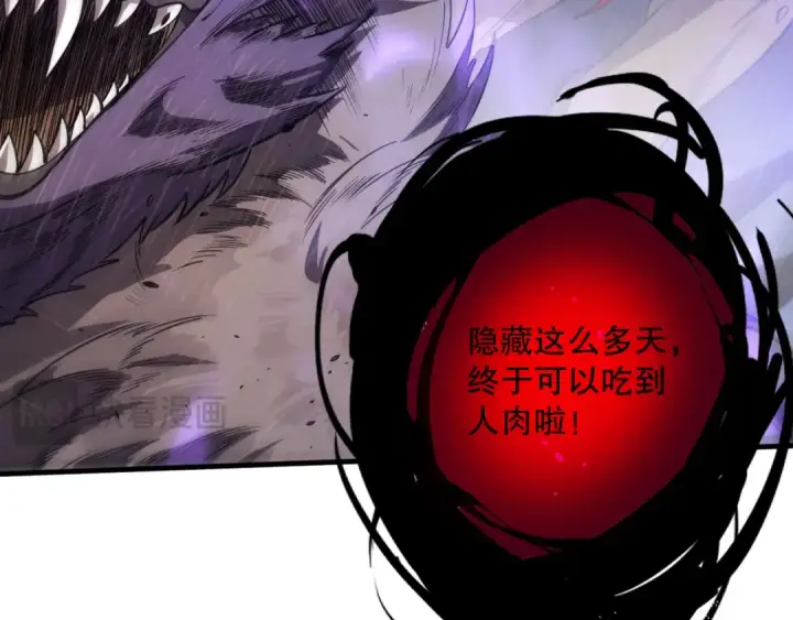 漫画《死灵法师！我即是天灾》第077话 海啸天崩第106张图