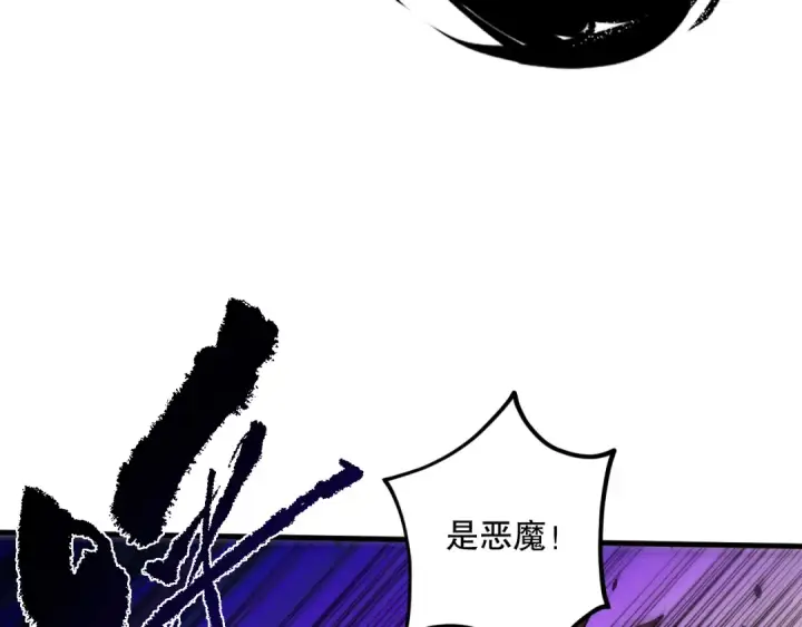 漫画《死灵法师！我即是天灾》第077话 海啸天崩第107张图