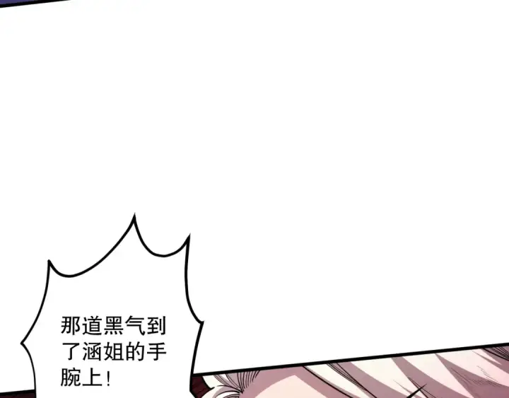 漫画《死灵法师！我即是天灾》第077话 海啸天崩第11张图