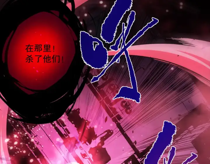 漫画《死灵法师！我即是天灾》第077话 海啸天崩第114张图