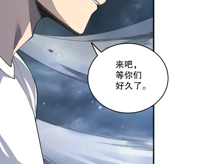 漫画《死灵法师！我即是天灾》第077话 海啸天崩第122张图