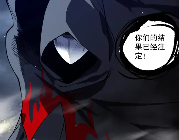 漫画《死灵法师！我即是天灾》第077话 海啸天崩第125张图