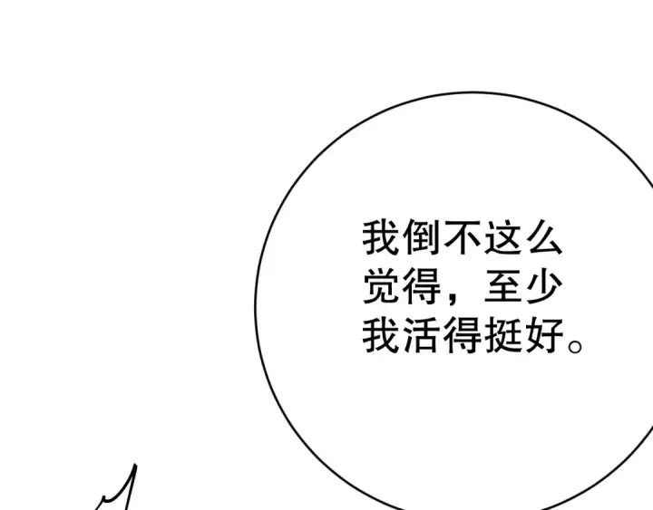 漫画《死灵法师！我即是天灾》第077话 海啸天崩第127张图
