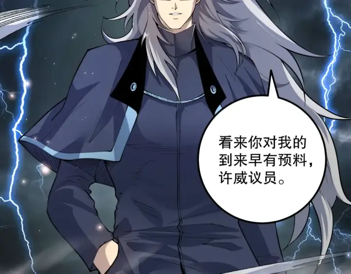 漫画《死灵法师！我即是天灾》第077话 海啸天崩第131张图