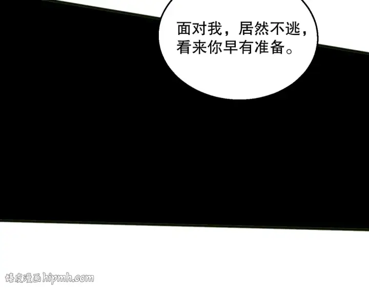 漫画《死灵法师！我即是天灾》第077话 海啸天崩第136张图