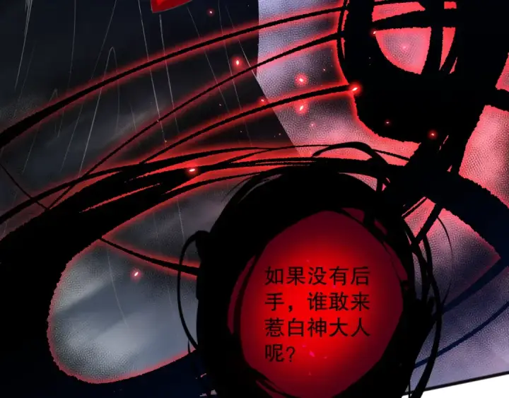 漫画《死灵法师！我即是天灾》第077话 海啸天崩第139张图