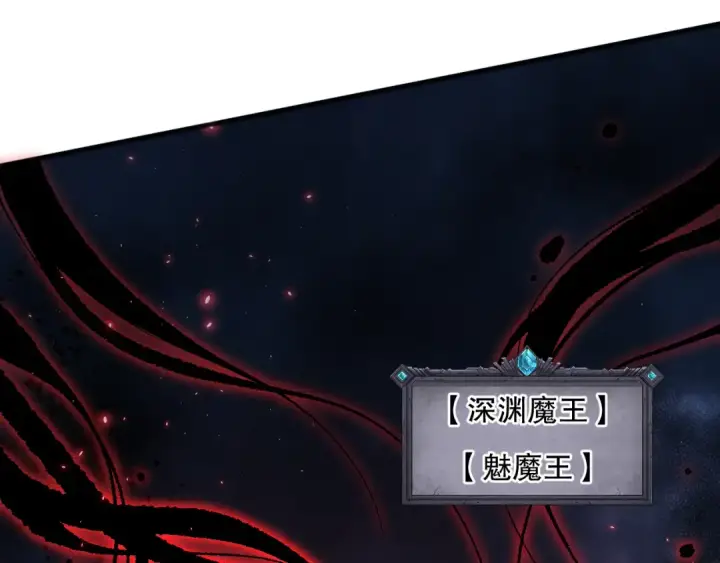 漫画《死灵法师！我即是天灾》第077话 海啸天崩第141张图