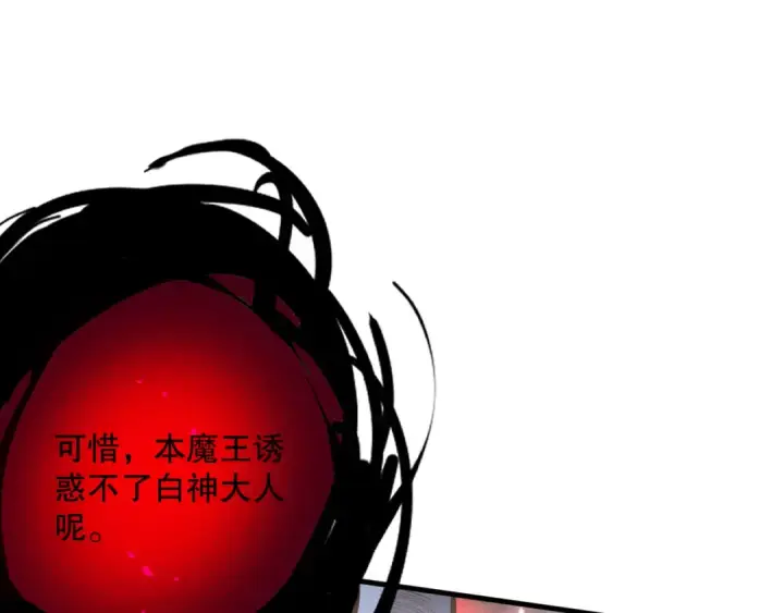 漫画《死灵法师！我即是天灾》第077话 海啸天崩第149张图